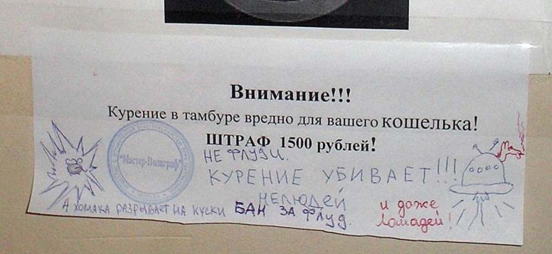 О вреде курения