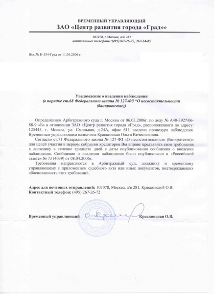 письмо
