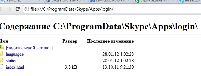 скипа.jpg