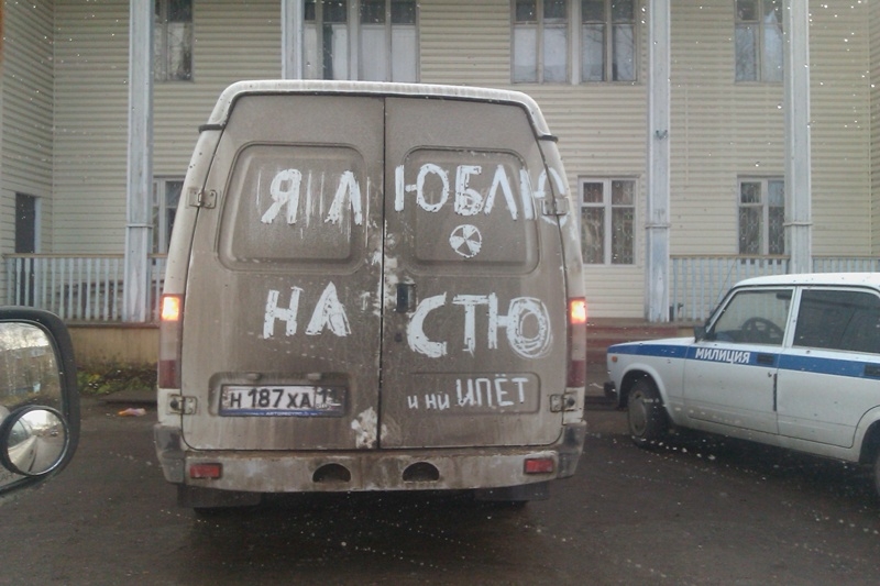 прикол