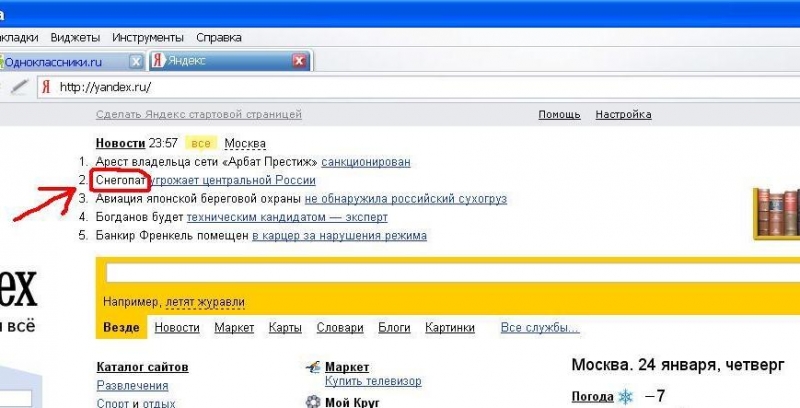 yandex