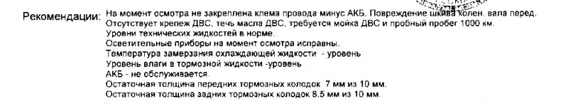 Автомир натворил