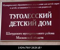 Тунголесский ДД