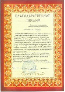 Ярцевский дом ребенка