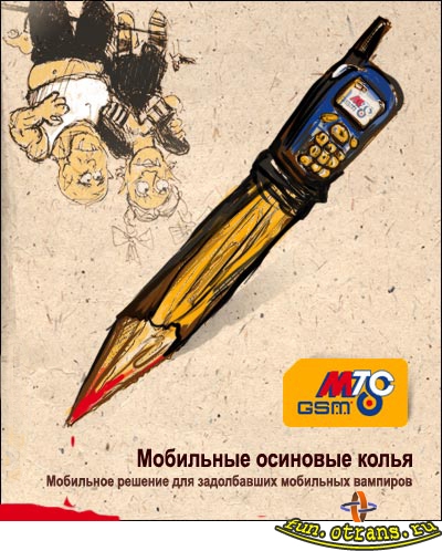 mts