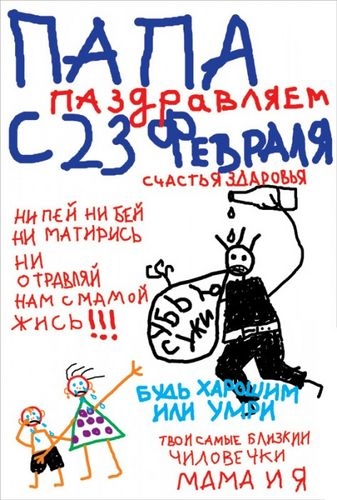 правда жизни