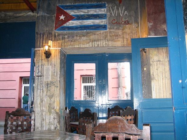 бар съема...