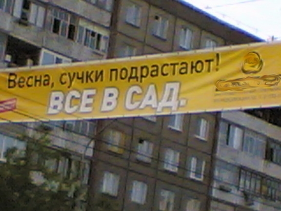 Все в сад