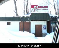 Новомосковск