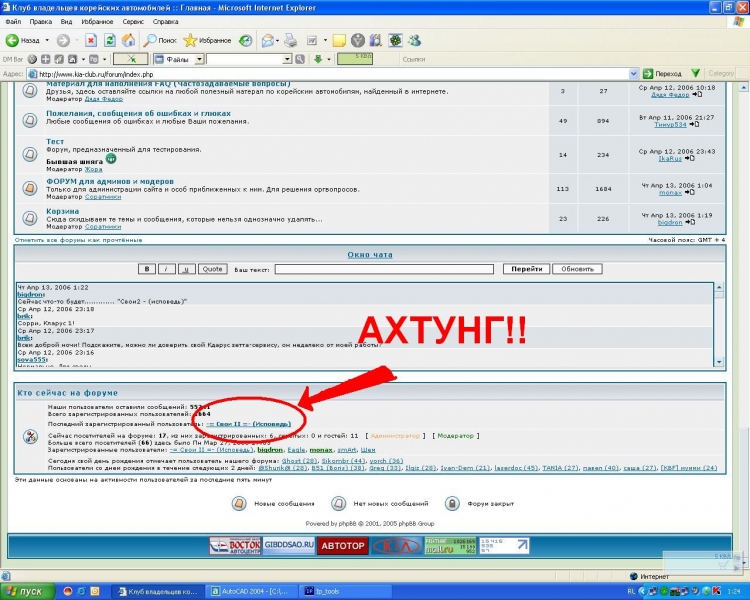 Опять свои?