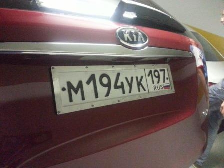 Номер задний