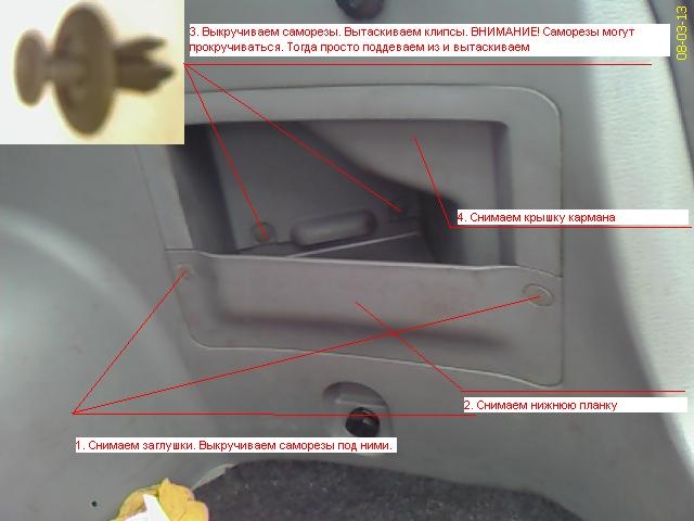 RIO2 замена ламп в задних фонарях 1