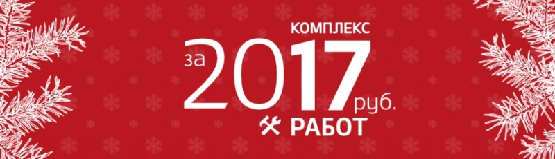 2017