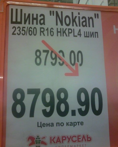 Nokian