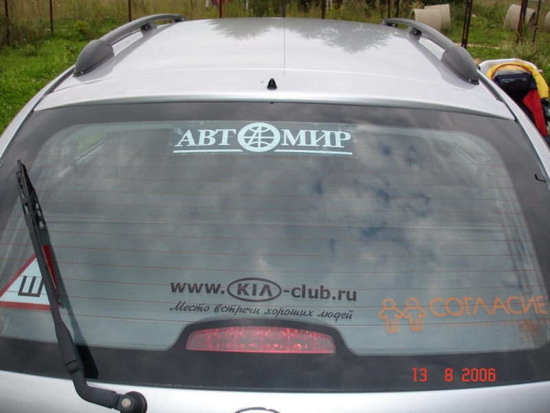 Узнаем своих!