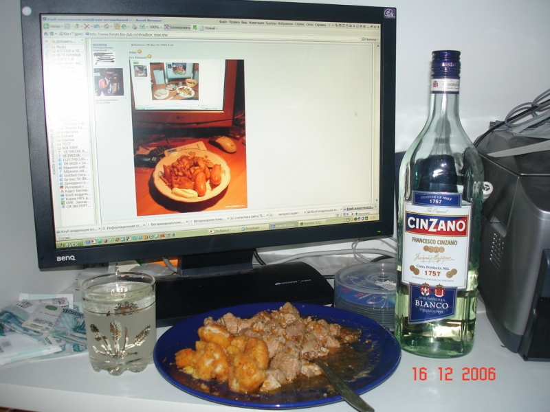 Поздний ужин.