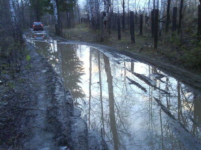 Дорога 2