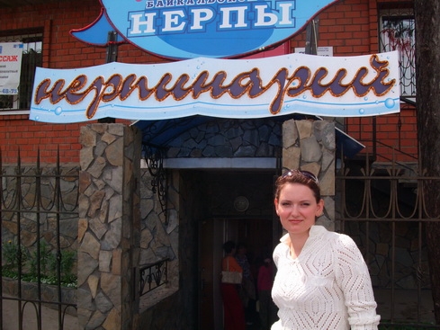 Иркутск нерпинарий