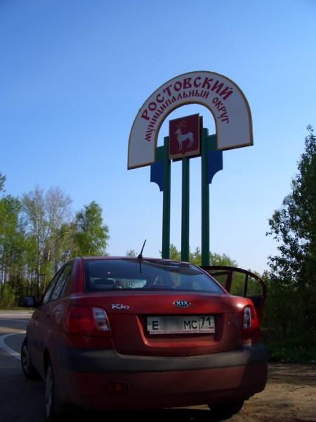 мы тут были