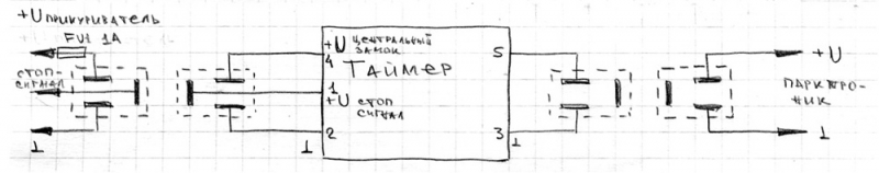 Соединение таймера
