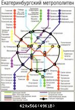 Метро