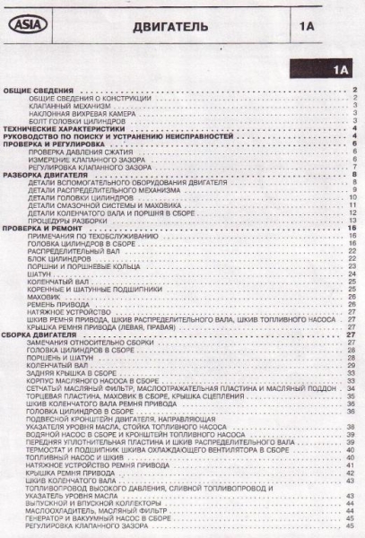 Глава двигатель