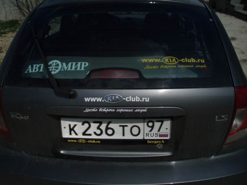 Обклеился
