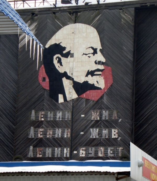 Ленин жив