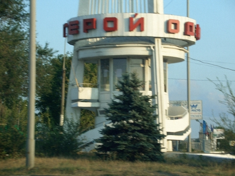 Въезд в Одессу