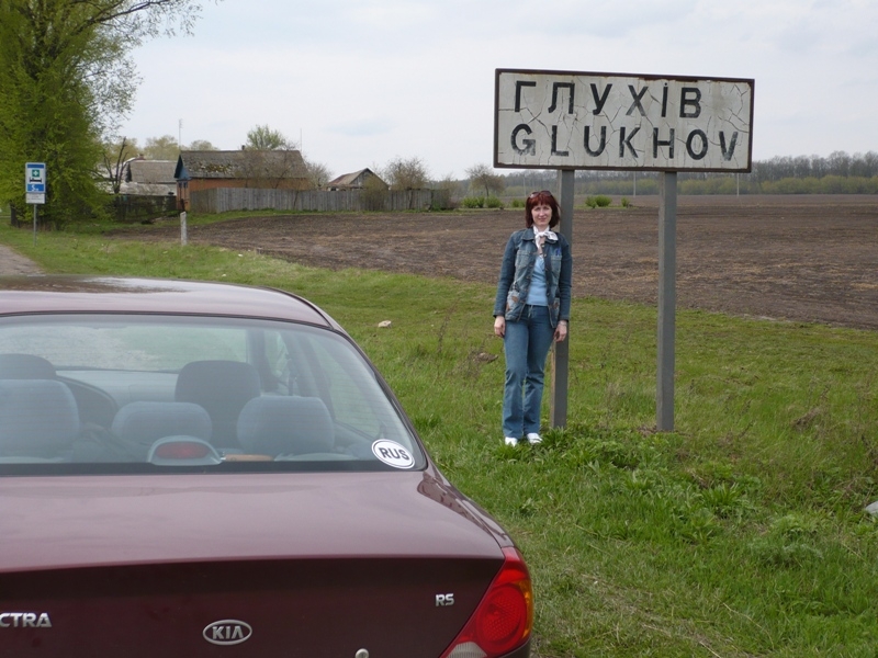 отпуск 2008 - Полесье