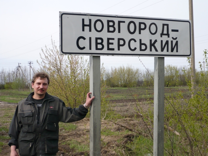 отпуск 2008 - Полесье