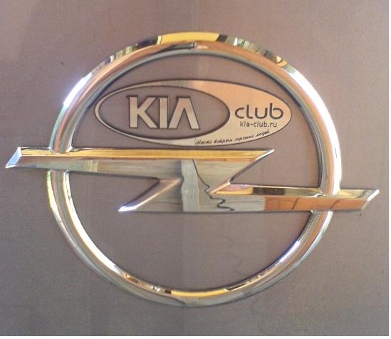 4."Kia" №3. Новая автоэмблема
