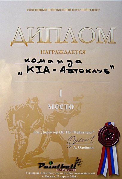 КИА - ЧЕМПИОН!!!
