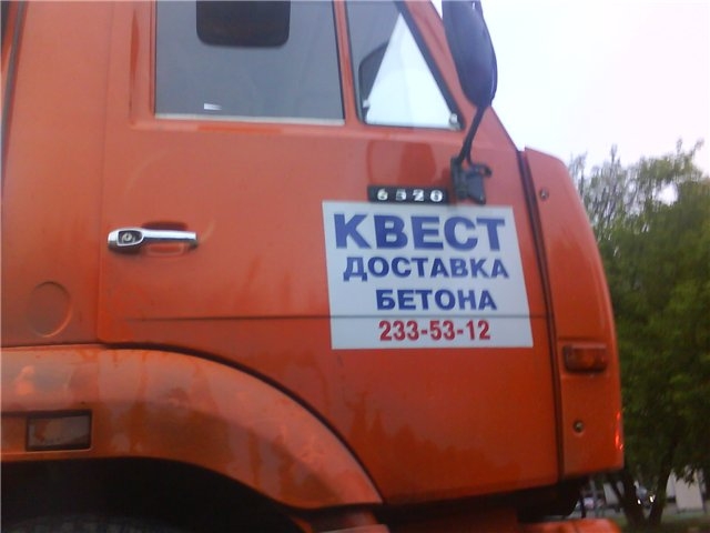 kamaz