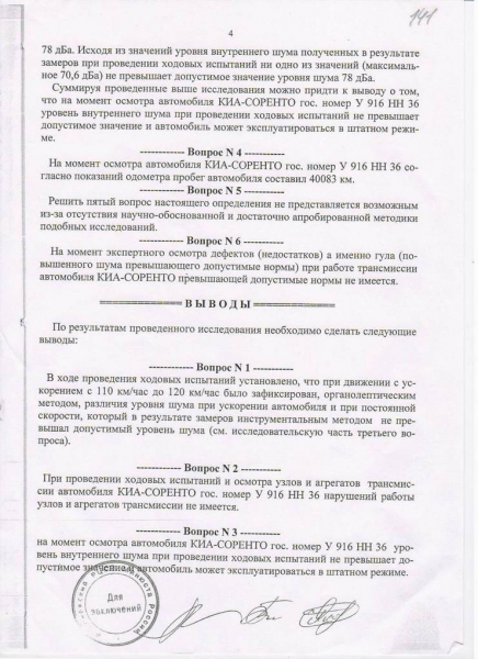 Заключение 1