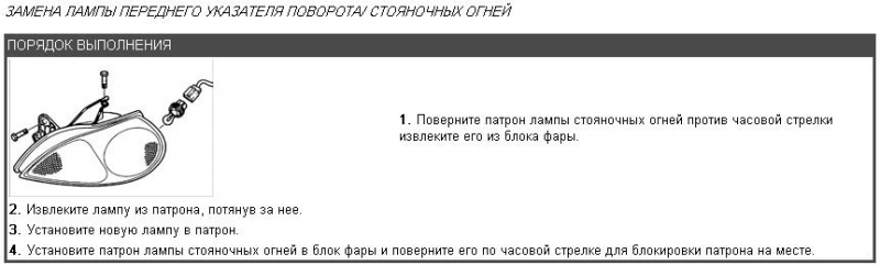Фара