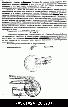 Решение суда. Лист 3