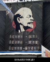 Ленин жив
