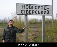 отпуск 2008 - Полесье